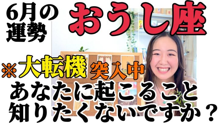 【見なきゃ損】おうし座、感動🥲地球の魔法を感じて！種を植えて育てるということ。自分は育つということを信じること！！