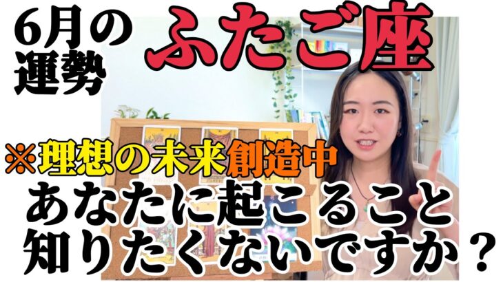 【見なきゃ損】ふたご座は今月、イメージしたものを引き寄せる。もっと、もっと世界は広がる。