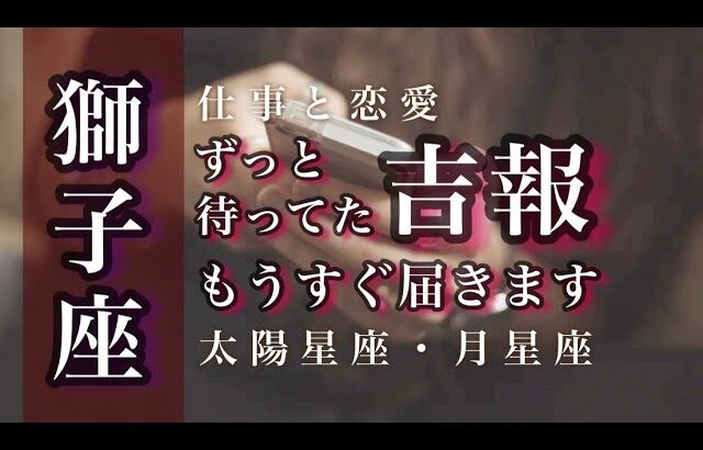 6月♌️獅子座🌟最高潮。想い出がよみがえる。理想につづく道。🌟しあわせになる力を引きだすタロットセラピー