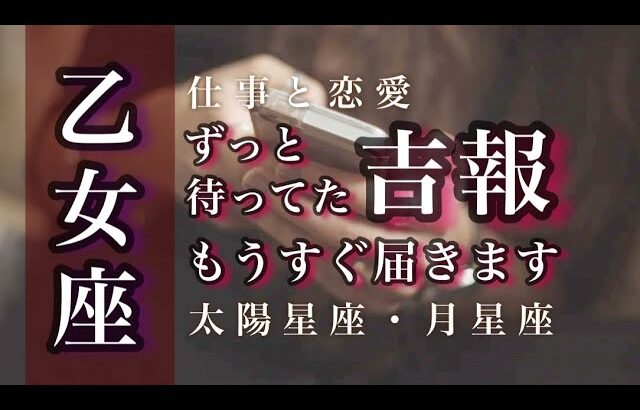 6月♍️乙女座🌟宝物が見つかります。埋もれていた本当のしあわせ。傷を乗り越え本物をつかむ。🌟しあわせになる力を引きだすタロットセラピー