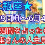 水瓶座♒今が孤独でも大丈夫❣理解者やサポーターは必要な時に現れる！