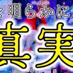 【神展開】重大発表有。もうすぐ明らかになるようです。驚愕の真実が。