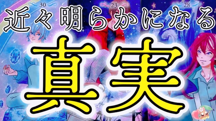 【神展開】重大発表有。もうすぐ明らかになるようです。驚愕の真実が。