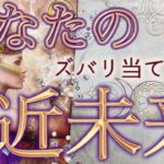 【予祝です💖】あなたの未来は明るい🎉選択肢◯さんに未だかつてない展開が😳✨個人鑑定級深掘りリーディング［ルノルマンタロットオラクルカード］