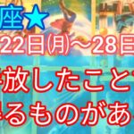 蟹座♋変わらざるを得ない流れ☆今までのことはムダじゃない❣