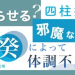 2023年の「癸」がプラスに働く？マイナスになる？