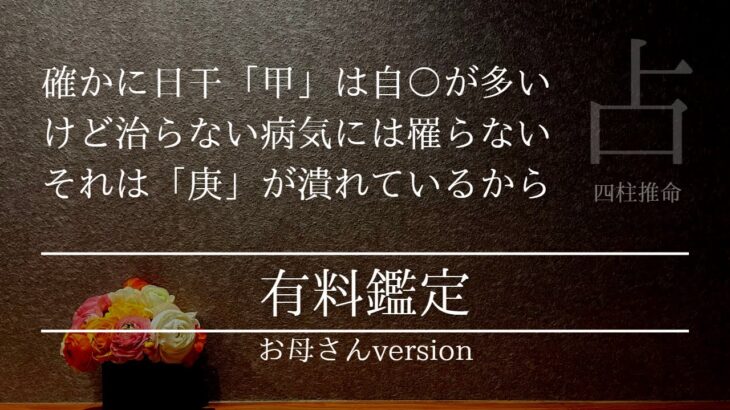 自分の人生の組み立てをどうする？チャンスは再来年にくる！