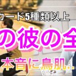 今の彼の全て💛準備はできました？！彼の今の本音と思考を徹底解明【タロット王子の恋愛占い🤴🏼】2人をディズニーキャラに例えてお届けします🎬【少し辛口もあり。】 衝撃の結果に鳥肌でした…