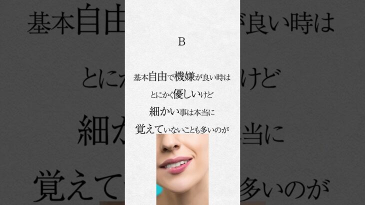 【ガチで実は血液型でバレバレな優しい人の本性の特徴。4選】