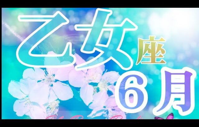 おとめ座♍６月運勢🌈自分らしく再生するエネルギー🔑✨心の中にある鍵を見つけて#タロット #ルノルマンカード #乙女座