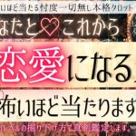 ❤️あなたと大恋愛になる人の特徴❤️【有料鑑定級❤︎忖度一切無し】イニシャル星座