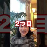 【風水】玄関でやってはダメな事3選#shorts