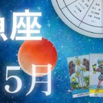 魚座♓️5月の運勢✨ 天からの恵❗️嬉しいサプライズがありそう😊 心の声を聞いて🥂