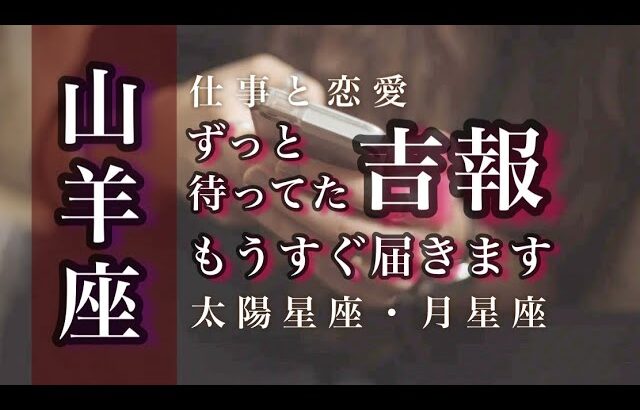 6月♑️山羊座🌟本当に大切だとわかりました。心残りに答えが出ます。無駄を省いてたどりつく結末。🌟しあわせになる力を引きだすタロットセラピー