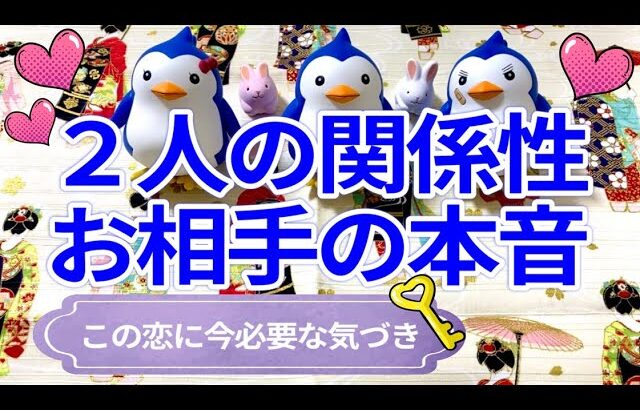 【恋愛占い】お相手の隠された本音💌今必要な気づき🔮#35