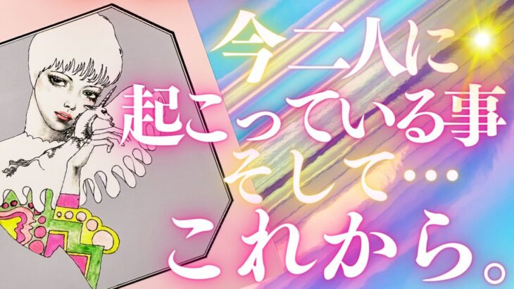 💗恋愛タロット特大号🌈あなたとあの人の今そしてこれから、徹底チェック📷✨《辛口あり🌶️🙀》🎊イベント当選者発表＆公開鑑定は後半で❣️🕺金曜夜のタロット占い🪩ファンキーフライデー(2023/5/12）