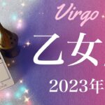 【おとめ座】2023年7月♍️全く違う世界、大雨の後の快晴、予想以上の結果、新しい情熱のスタート