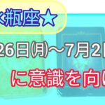 水瓶座♒ちゃんと受け取る！他者からの助けや気持ちや物など♡