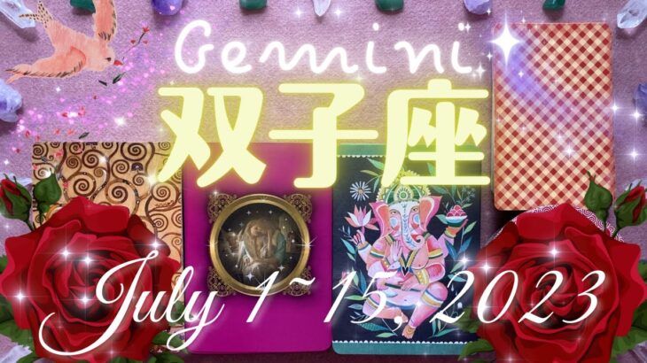 双子座★2023/7/1～15★人生が、特に人間関係と金運が好転する強運の時 – Gemini – July 1~15, 2023