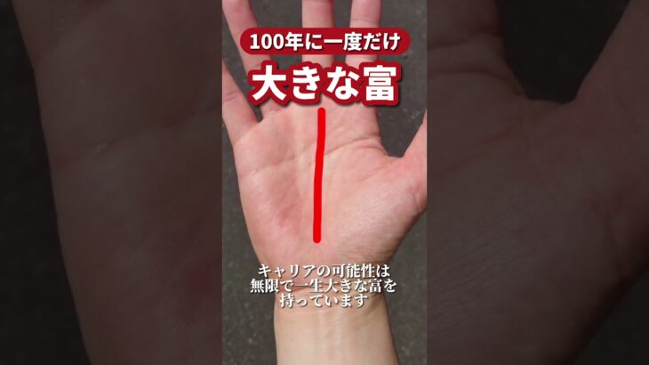 【手相占い】どんなにピンチでも誰かに助けてもらえる手相