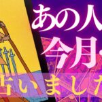 💗恋愛タロット🌈進展あり❓連絡ある❓あなたの恋愛大予言❣️月初のあの人のハートをチェック💕ピリ辛あります🌶️🙀リカちゃん＆ブライス💫🕺金曜夜のタロット占い🪩ファンキーフライデー (2023/6/1）