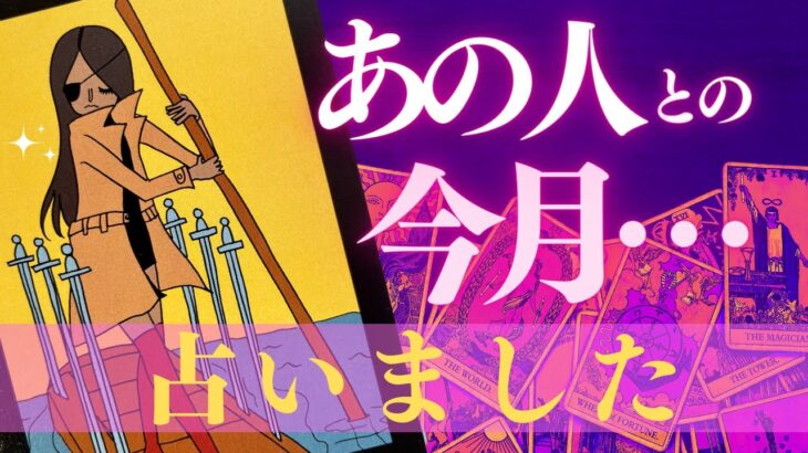 💗恋愛タロット🌈進展あり❓連絡ある❓あなたの恋愛大予言❣️月初のあの人のハートをチェック💕ピリ辛あります🌶️🙀リカちゃん＆ブライス💫🕺金曜夜のタロット占い🪩ファンキーフライデー (2023/6/1）