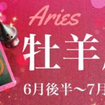 おひつじ座♈️2023年6月後半〜7月前半🌝始まる！ここ1番のいい流れ！新しい情熱、本領発揮、夜明けが来るよ