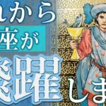 【永久保存版】今蠍座がヤバい🌈7月蠍座の運勢🎉人生激変級のタロットリーディング【全体 仕事 恋愛】