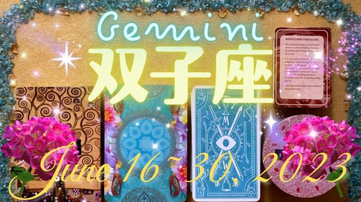 双子座★2023/6/16～30★やっぱり最高の節目！何気ないことで人生が激変する強運の時 – Gemini – June 16~30, 2023