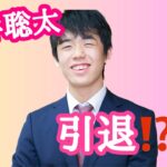 【占い】第542回藤井聡太さん引退か❕❔算命学で占います🔮＃占い＃算命学＃藤井聡太＃将棋