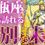 本当は気づいてるんじゃない？水瓶座さんヤバすぎです【タロットカードリーディング】