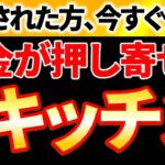 【超緊急】※動画を見たら絶対すぐにやって下さい！大金が押し寄せてくるキッチンに💖｜家の重要なパワースポット・キッチンを金運爆上がり仕様にする✨｜2023年後半を最高の運気にして下さい👍