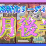 【緊急🌈】うお座さんの7月後半のメッセージ😳衝撃のシンクロニシティ