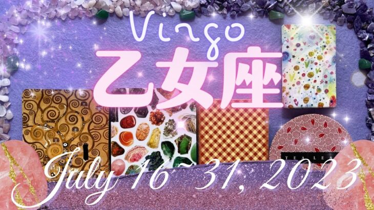 乙女座★2023/7/16～31★あなたを待っている人がいる！夢を叶えるための変容が始まる時 – Virgo – July 16~31, 2023