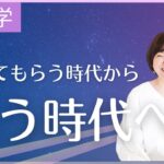 【算命学】占ってもらう時代から占う時代へ｜占いを学べる時代になりました