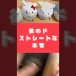 彼のどストレート本音 #こまさん #タロット占い #恋愛占い #恋愛成就 #恋愛運 #相手の気持ち #タロット王子 #恋愛 #恋愛相談 #運勢
