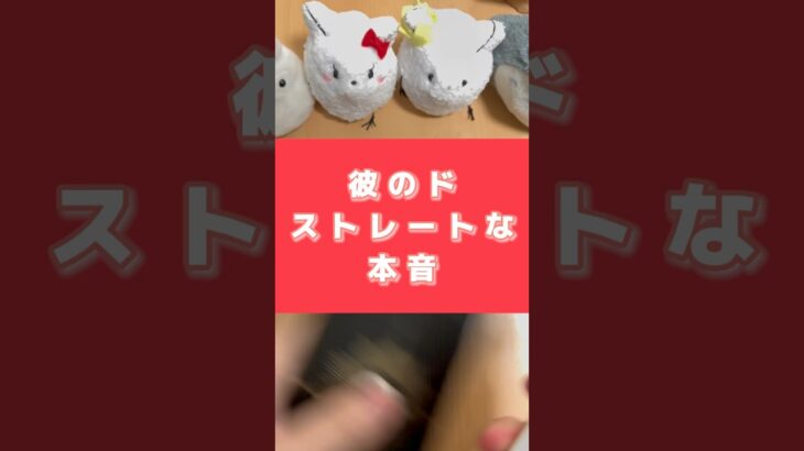 彼のどストレート本音 #こまさん #タロット占い #恋愛占い #恋愛成就 #恋愛運 #相手の気持ち #タロット王子 #恋愛 #恋愛相談 #運勢