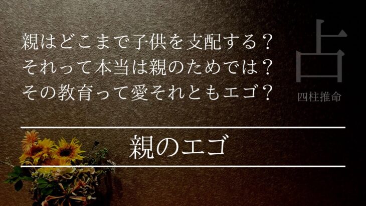 寿命は占えるのか？命の終わりを予見できるなら始まりは？