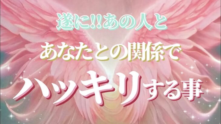 【胸がアツくなりました…】遂にあの人とのハッキリする事💓