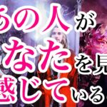 【意外すぎる回答】【アゲなし鑑定】恋愛タロット占い🔮相手の気持ち🪄片思い複雑恋愛🌹個人鑑定級占い