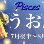 うお座♓️2023年7月後半〜8月前半🌝前進！一つのサイクルの終わり、不思議なくらい腑に落ちるタイミング、その時の到来