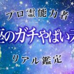 【蠍座保存版】7月末に大逆転、ガチヤバい吉報届きます🌈霊視鑑定で怖いほど当たります🔮【仕事・恋愛・人間関係】