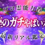 「これはヤバいね…」魚座の8月を霊視した結果、かなりヤバい事実が分かりました