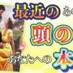 感動でした🥺💗！❤️最近のあの人の頭の中🍀あなたへの本音❤️★ 恋愛 人間関係 人生 運命★タロット占い&オラクルカードリーディング