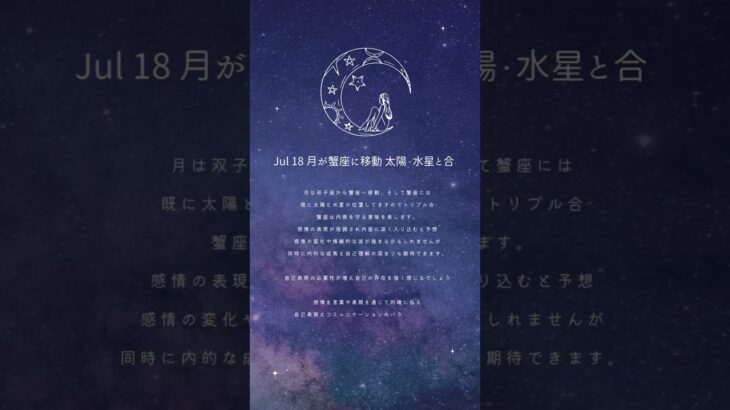 #インド占星術 #月 #占星術