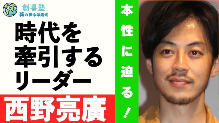 【キングコング西野亮廣】時代の風雲児の本性とは？