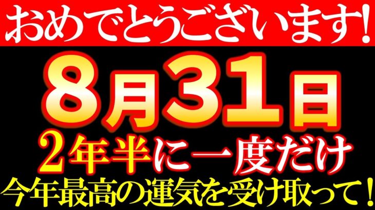 【魚座満月🐟】スーパームーン＆ブルームーン、この日は絶対に〇〇して！ありえないくらい金運が超絶アップ↑浄化パワーで最高にリッチなエネルギーが押し寄せてきます💖