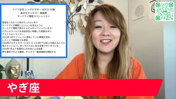 （2023年9月） やぎ座さん予言！豊祭りじゃー！#当たる占い#タロット#スピリチュアル#引き寄せ#サードアイ開眼#波動#宇宙理論#霊媒師#チャネラー養成講座#引き寄せマスター#除霊