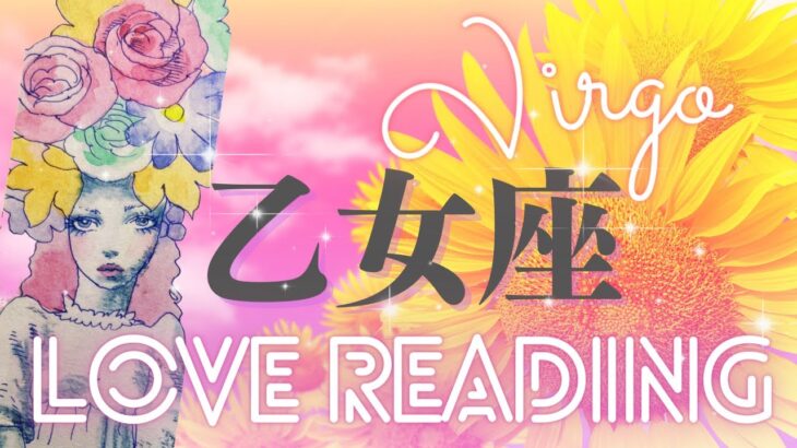 💗乙女座♍️《恋愛》ハッピーバースデー🎉今まさにあなたのモーメント。🌻今この瞬間の恋の行方 💎クリスタル3択オラクル付✨ #乙女座  #virgo #tarot #タロット (2023/8/20)