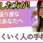 【手相占い】苦労した方が上手くいく手相3線